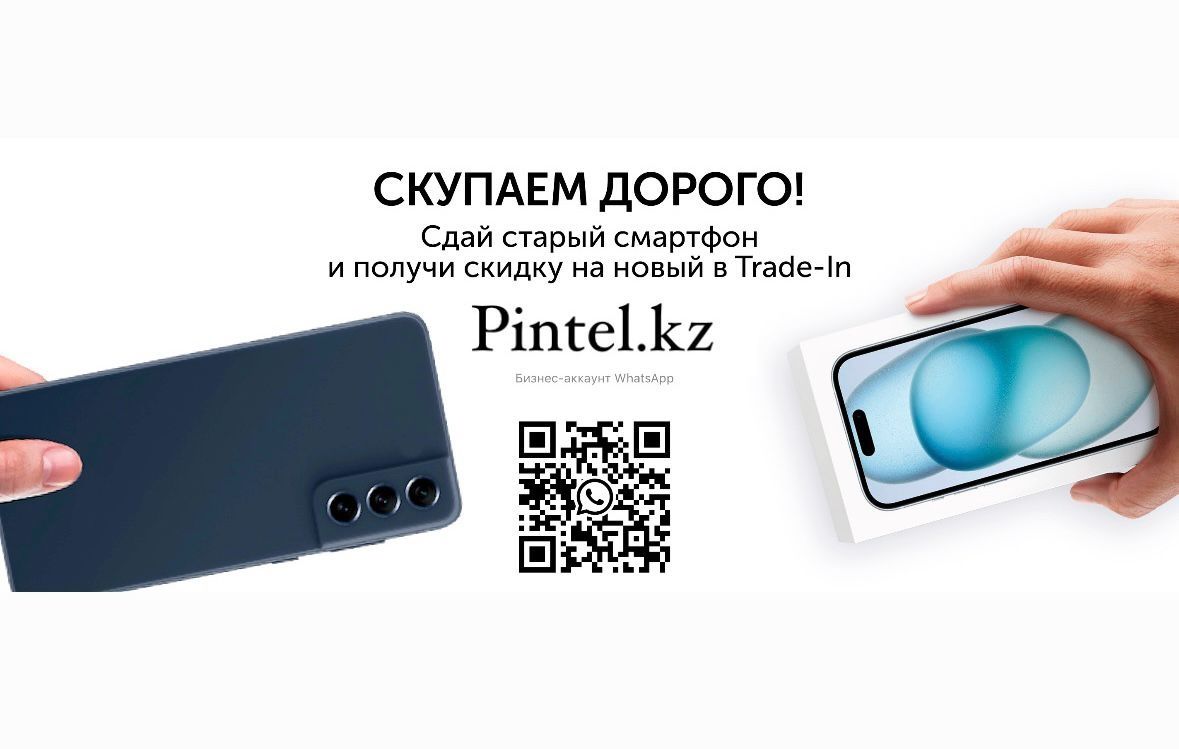 Samsung S24 Ultra 12/256gb гарантиясы бар// Pintel.kz маңғышлақ