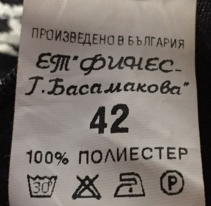 Официална рокля