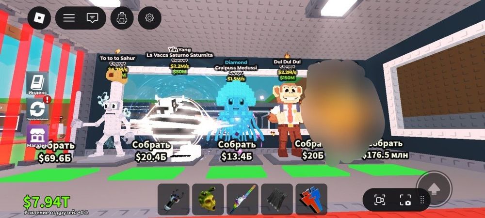 сатам брейнротар