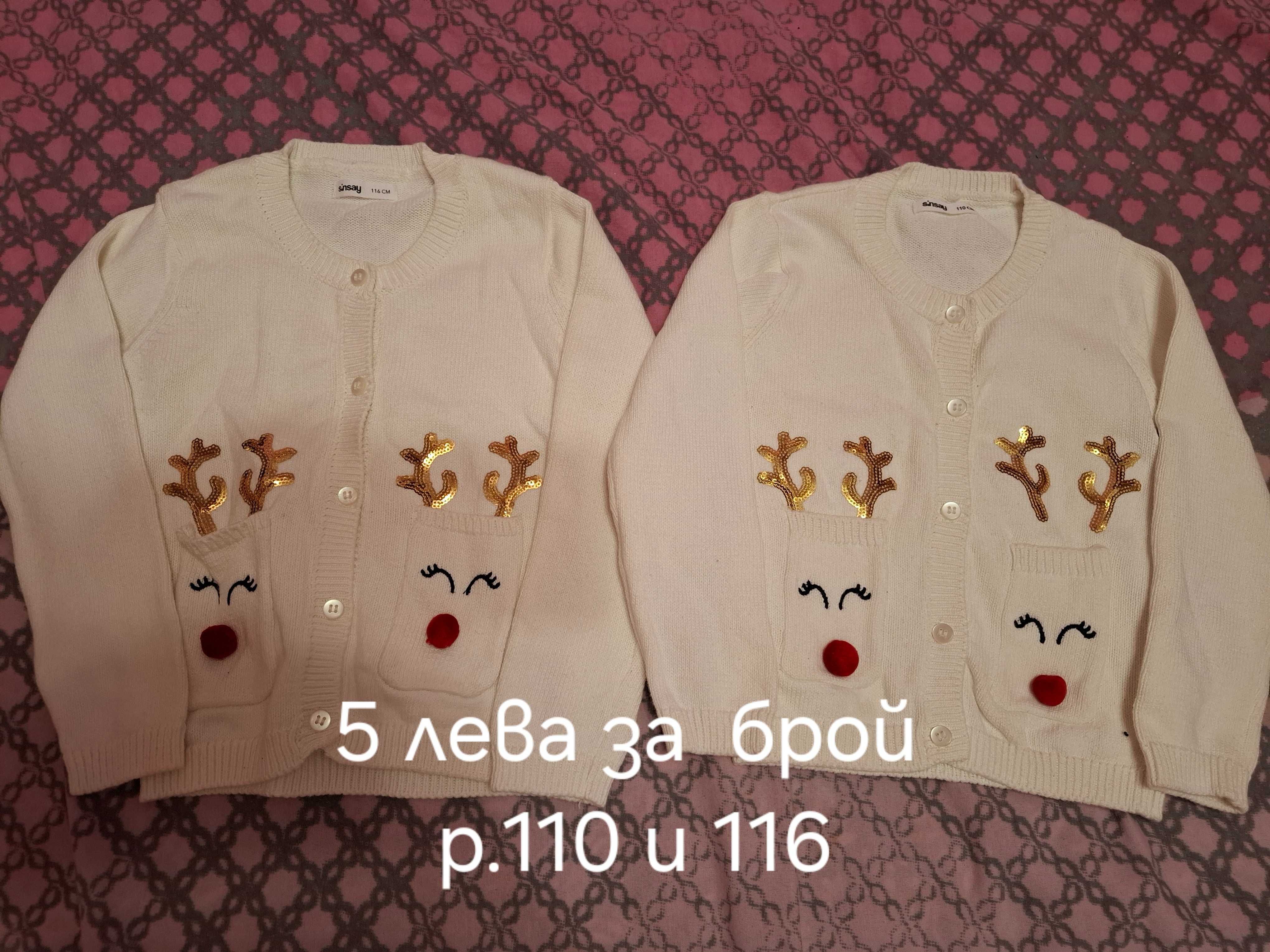 Коледни дрехи за момичета и момчета