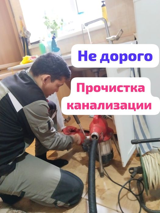 Прочистка канализации. Очистка труб. Чистка коммуникаций. Сантехник