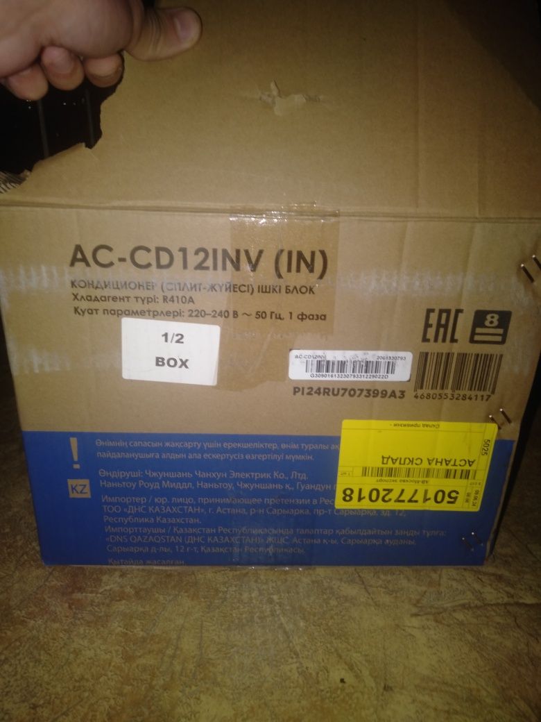 Продам Кондиционер Elenberg AC-CD 12INV