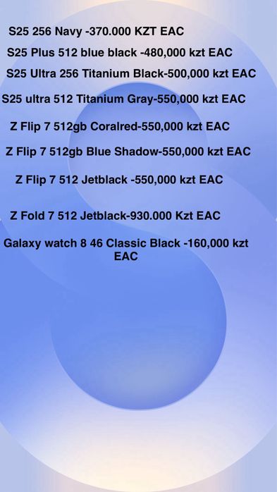 Samsung galaxy S25 Ultra/Z Folfd 7