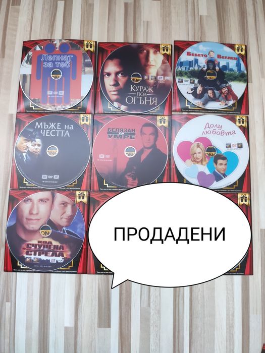 DVD филми и комикс на MARVEL