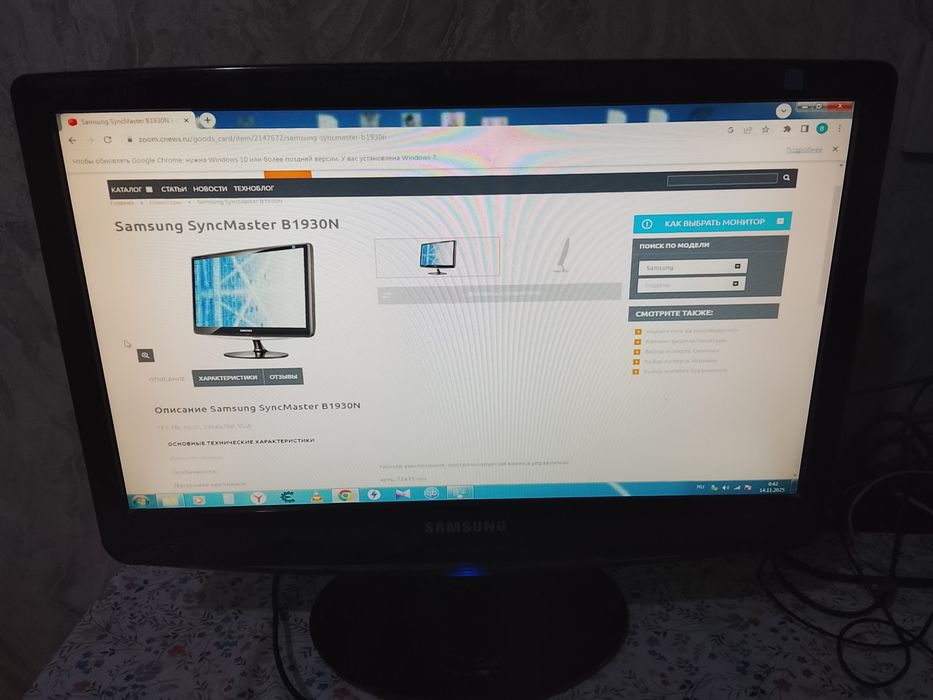 Монитор syncmaster b1930n