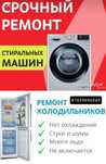 Бытовая техникаа