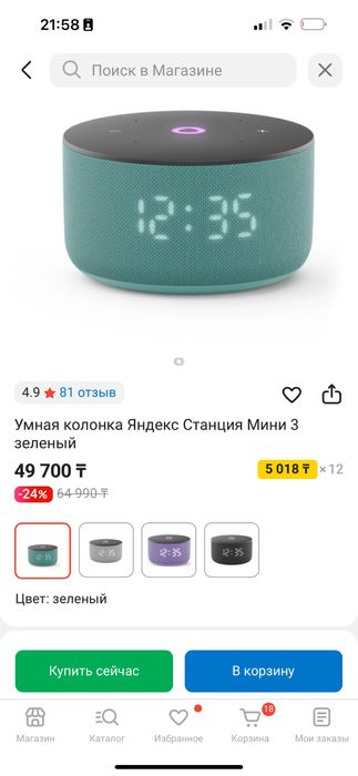 Яндекс колонка Алиса