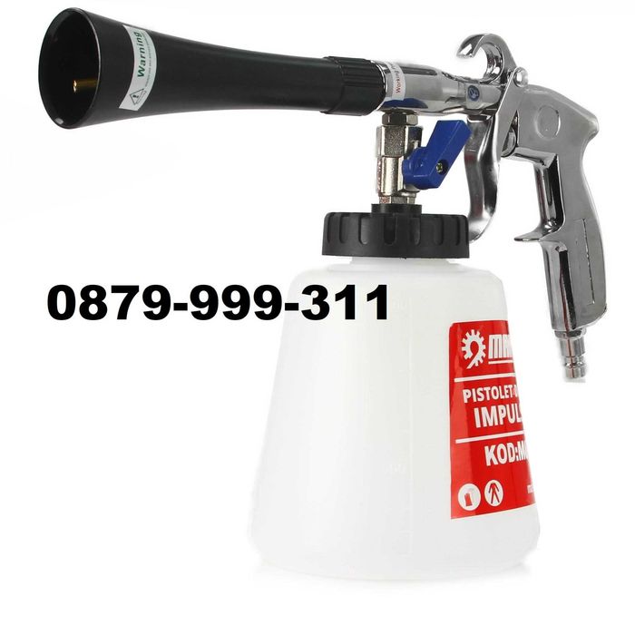 Пистолет за пране и измиване на килими тапицерии Торнадо 2 MARPOL