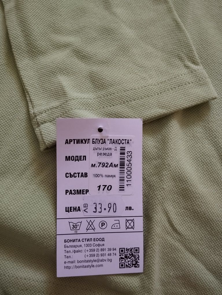 Ученическа униформа за ОУ Захари Стоянов