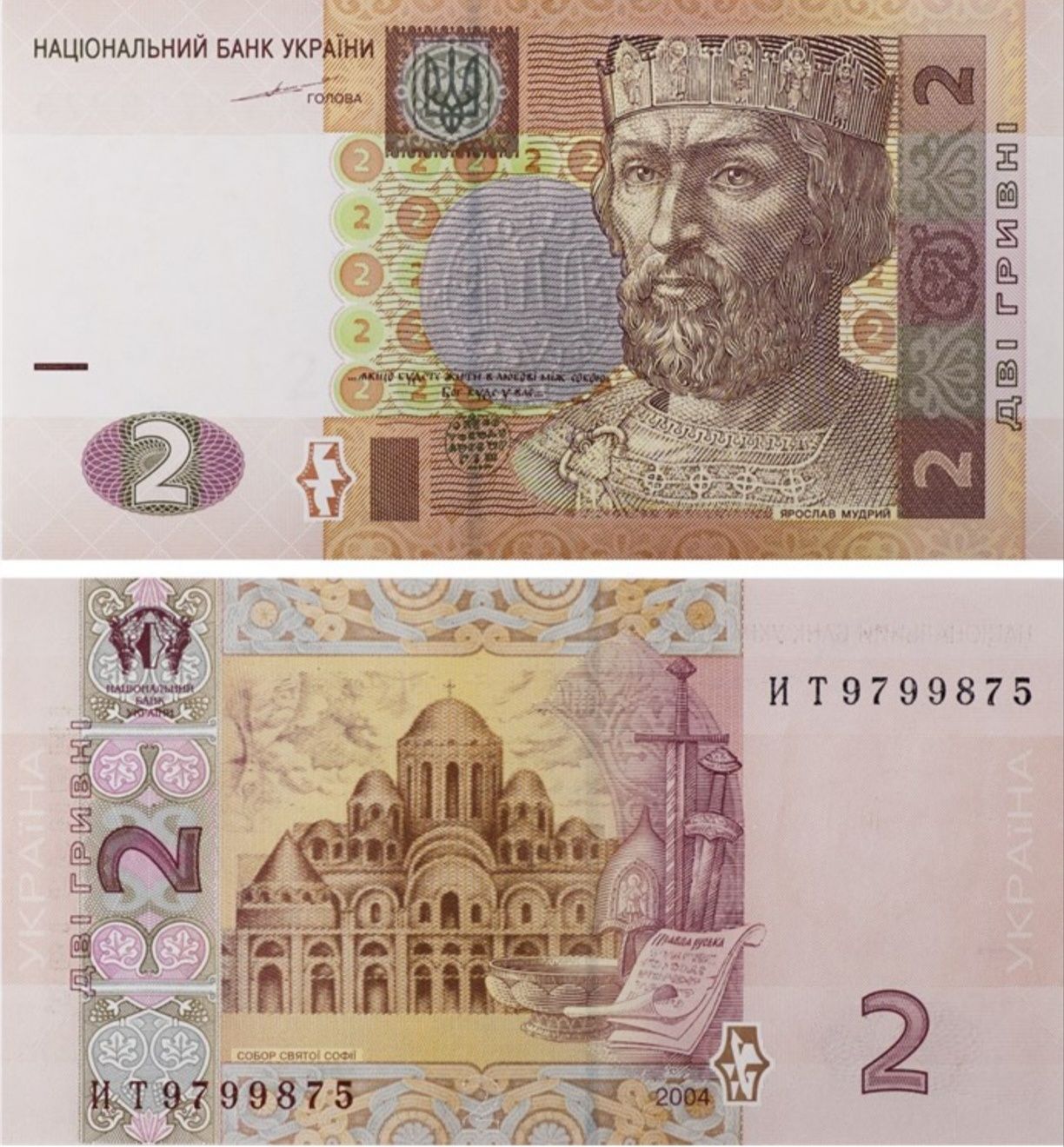 Ukraina grivnasi 1,2,5,10,20