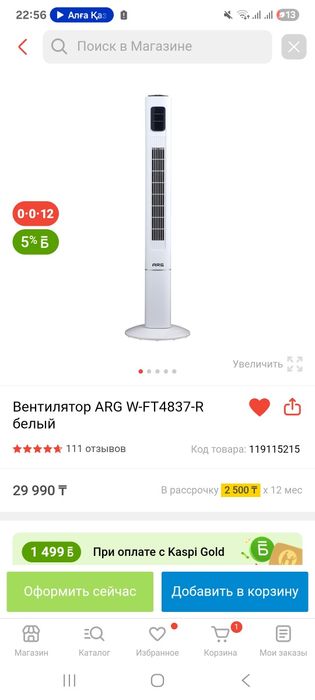Вентилятор ARG..