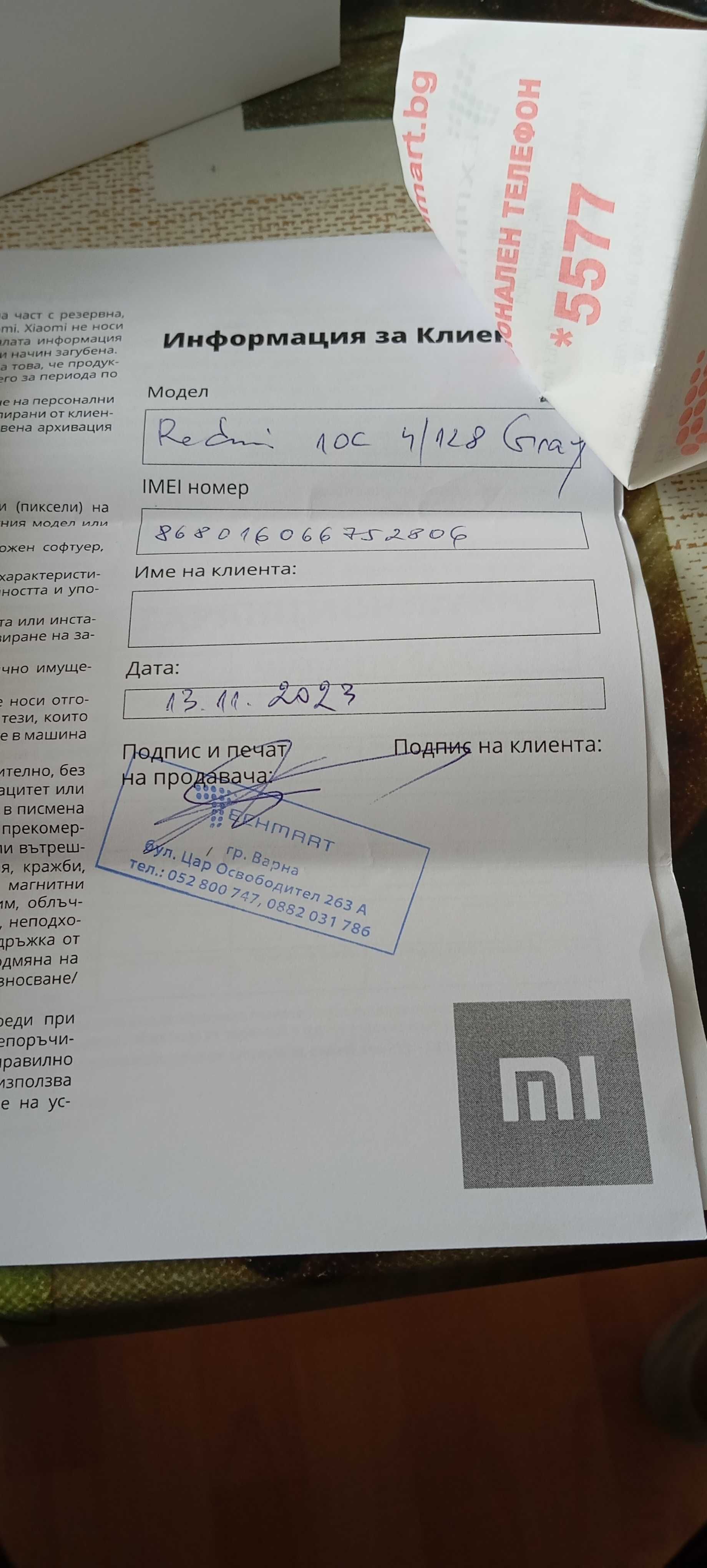 Телефон xiaomi redmi