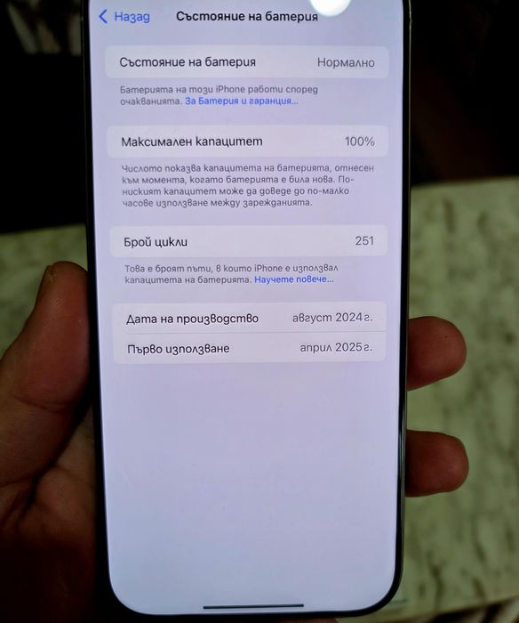Iphone 16 Pro Max 512 Natural Titanium! Като нов! Гаранция!