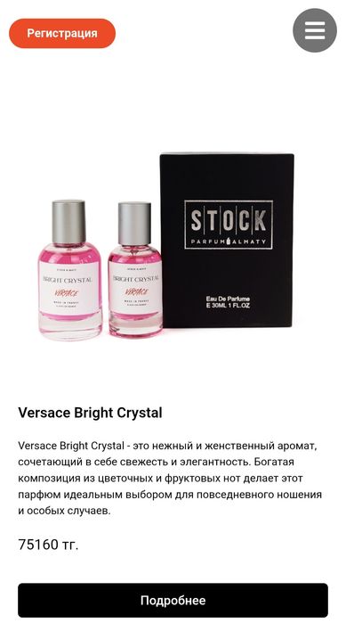 Продаю женские духи