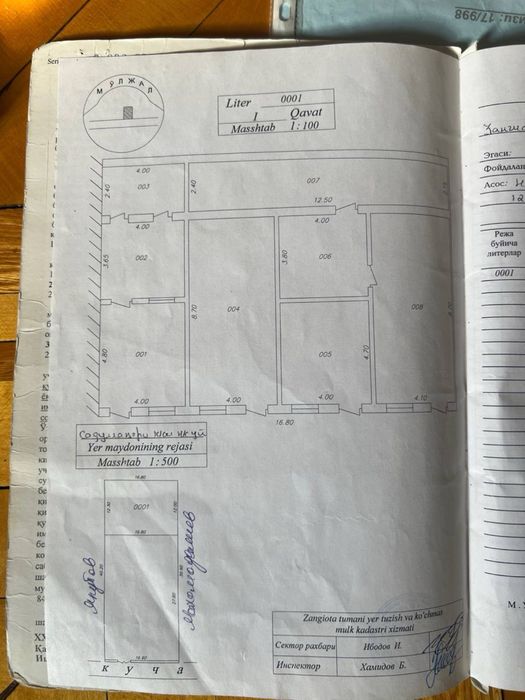 Продоется участок 6,7