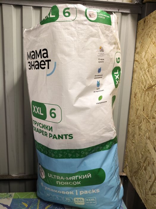 Мешки мешок кап под мусор, зерно корошие качестве продам