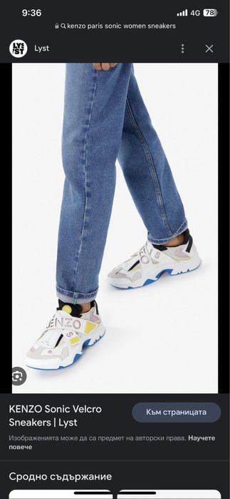 Оригинални Kenzo sonic сникърси  37 номер