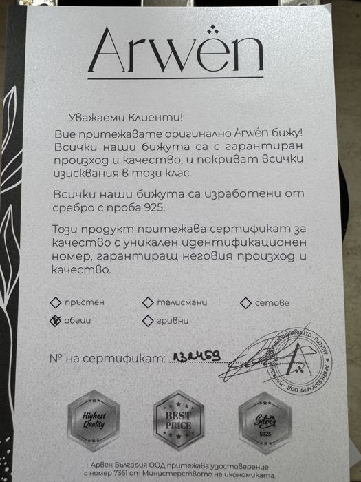 Сребърни обеци пеперуди