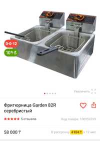 Продам фритюрницу