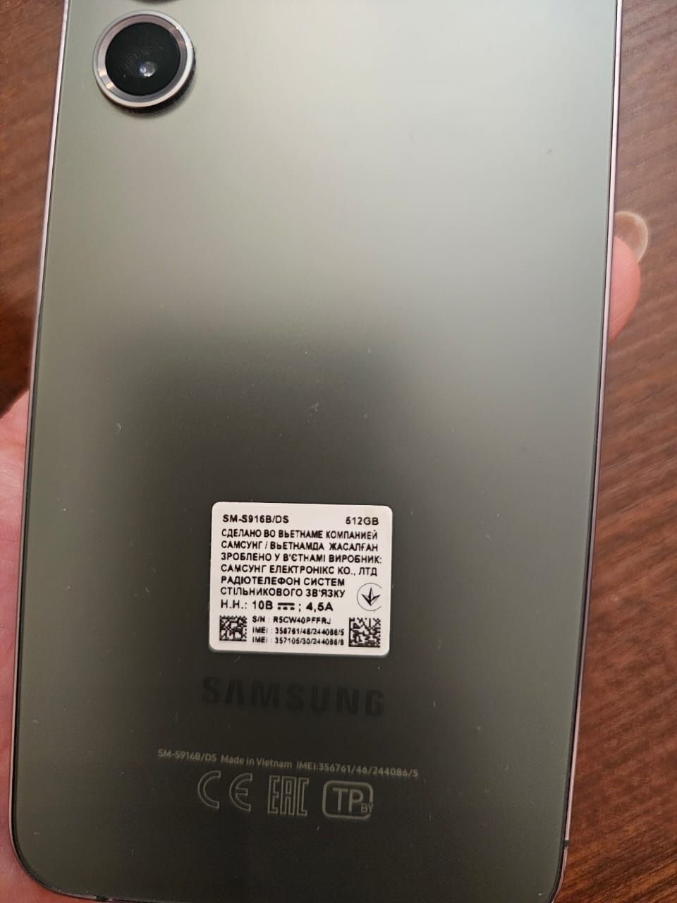 Galaxy S 23 plus