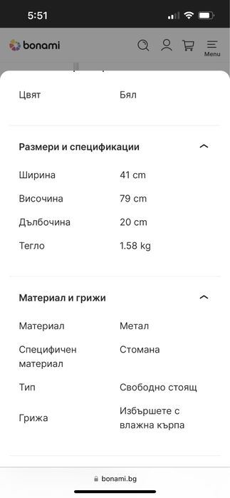 Седяща стойка за хавлии