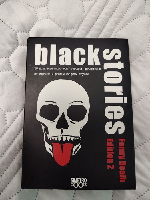 Настолни игри втора употреба