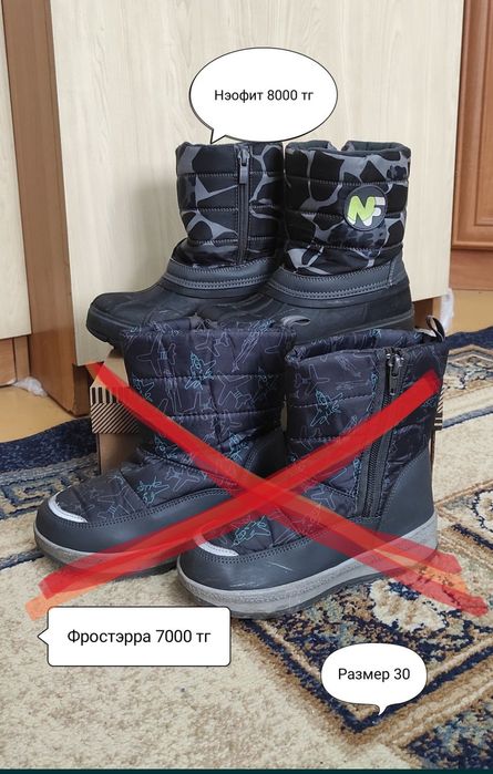 Зимние сапоги разные размеры 20, 22, 23, 26, 28, 29, 30