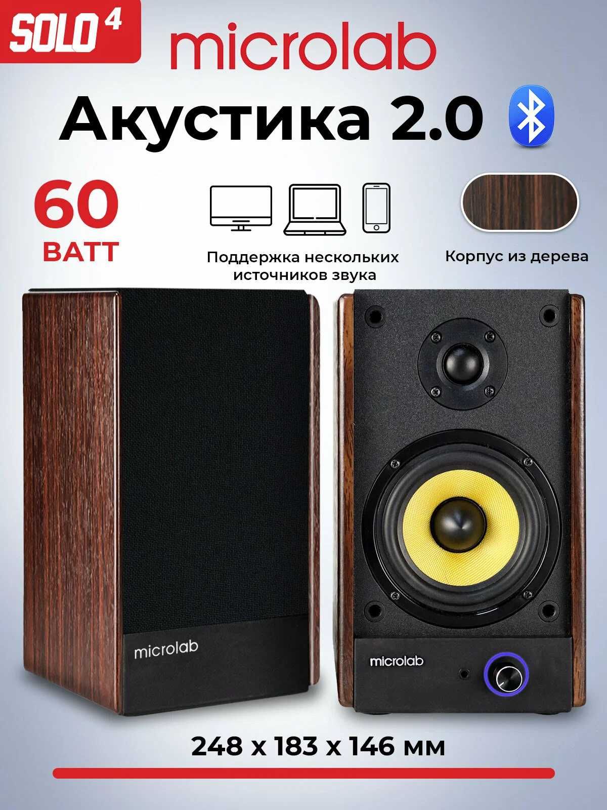 Колонки Стереосистема Microlab SOLO 4 / 2.0/ 60W RMS (30*2W) Bluetooth