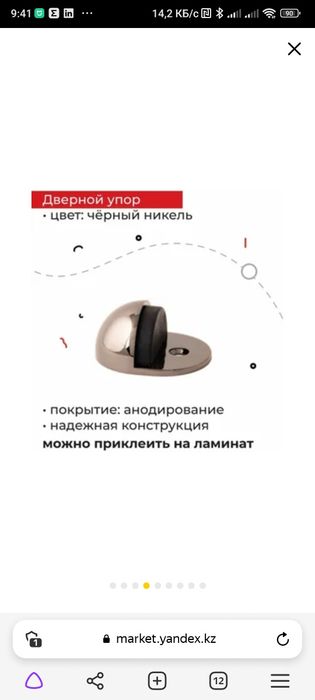 Упор дверной Apecs (ограничитель напольный, стоппер) DS-0002-BN Черный