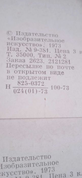 Руски Картички музеини