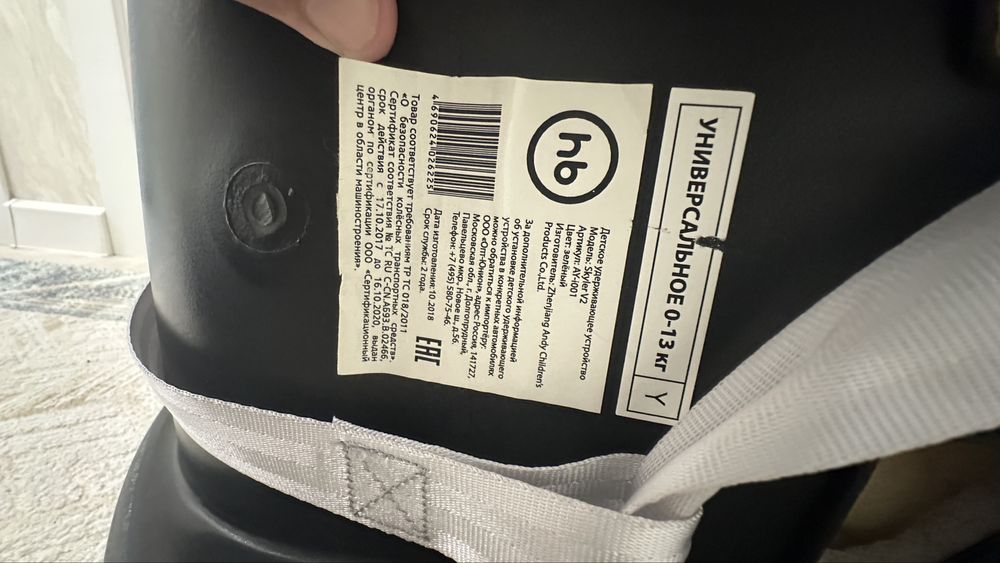 Автокресло продается