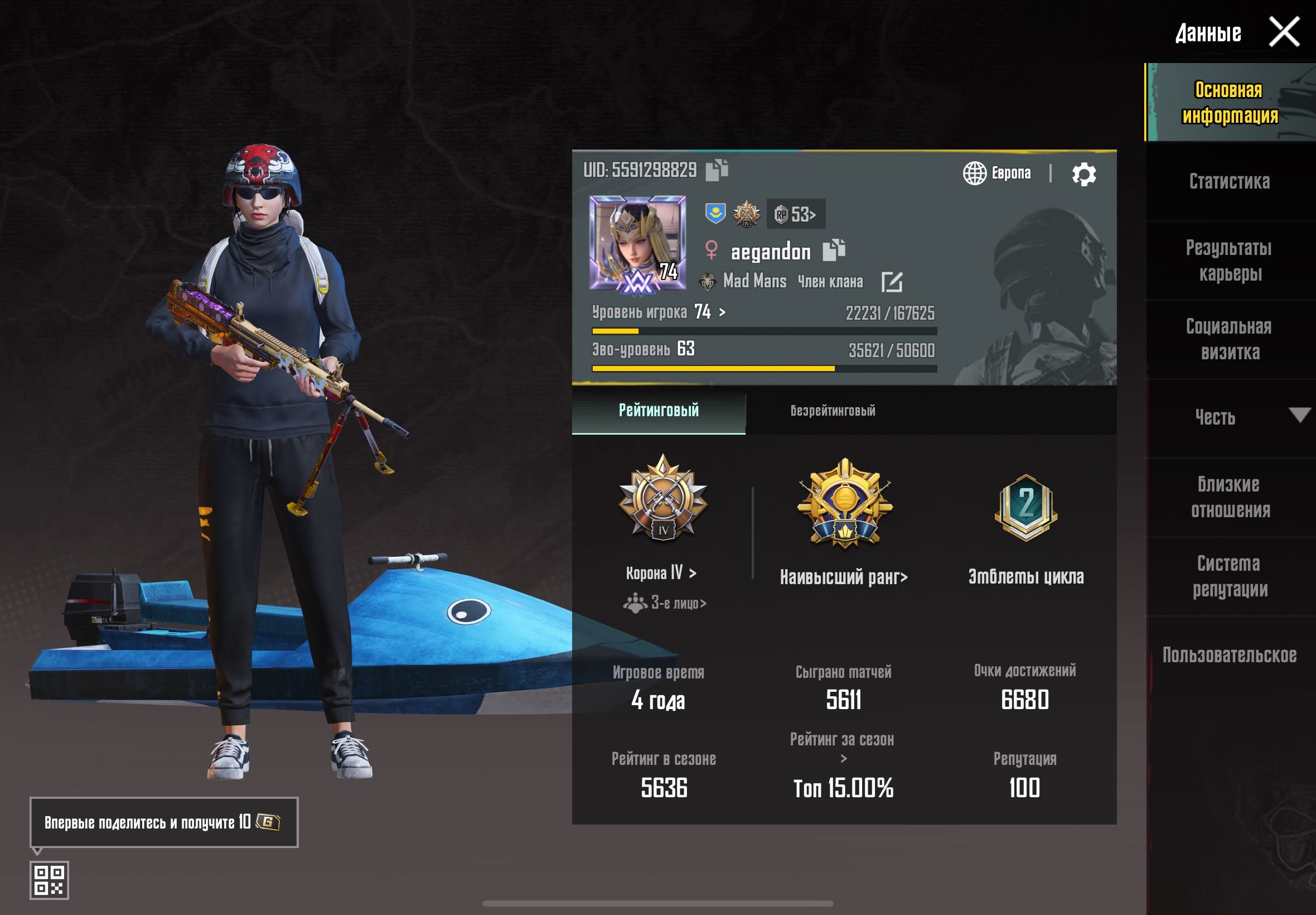 PUBG account. Есть полный доступ.