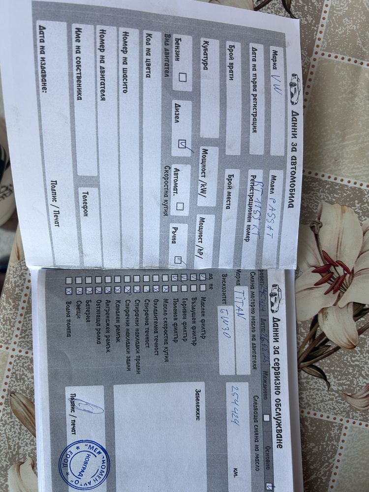Pasat. B5(2001) 131hp Всичко сменено по колата