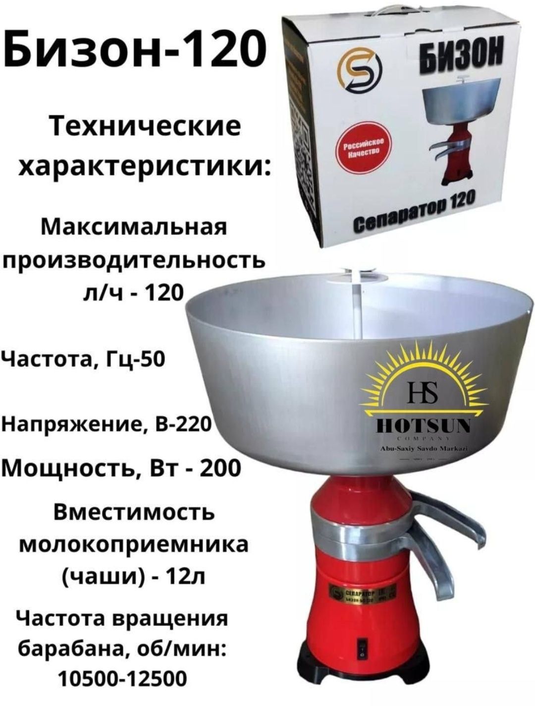 Сепаратор Россия