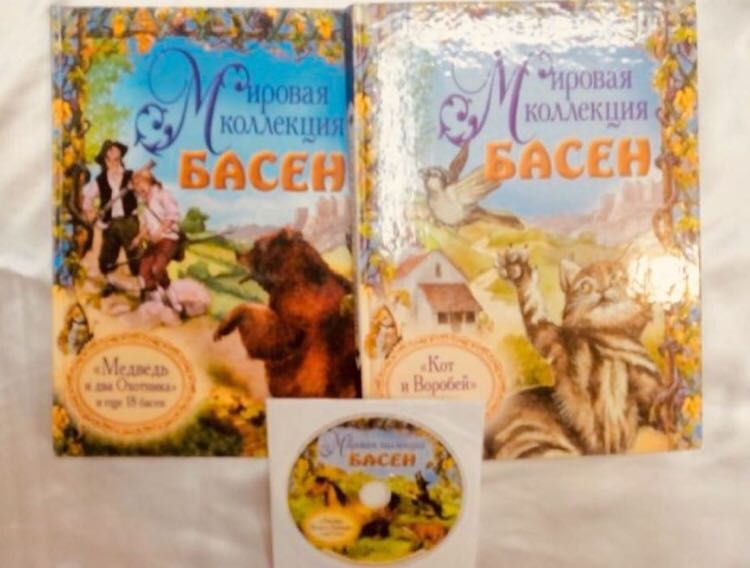 Коллекция книг Басни Крылова