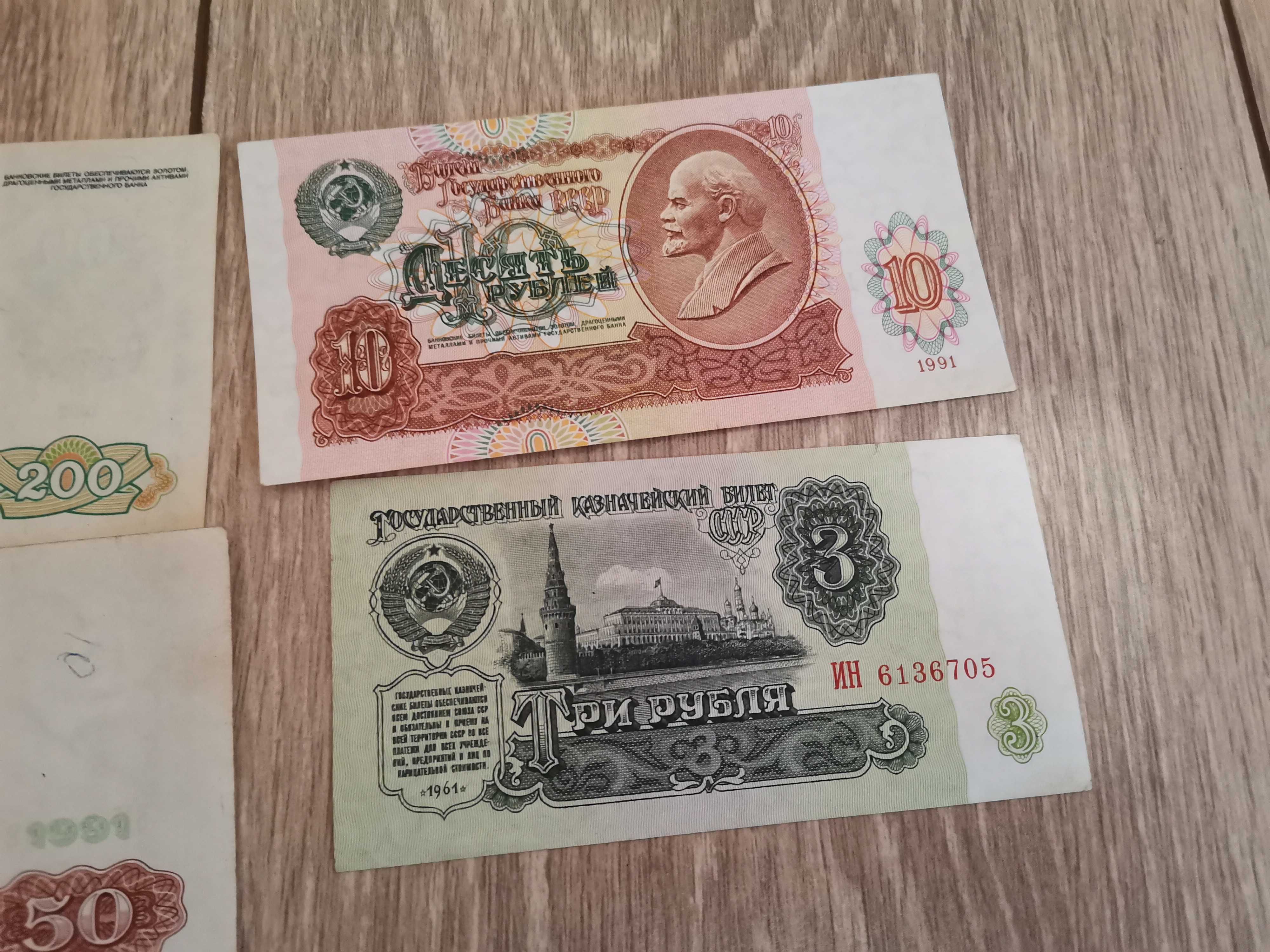 Стари Руски банкноти