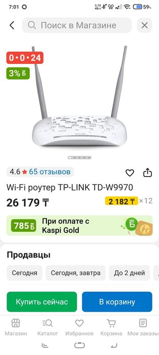 Продам Wi-Fi роутер Тp-link