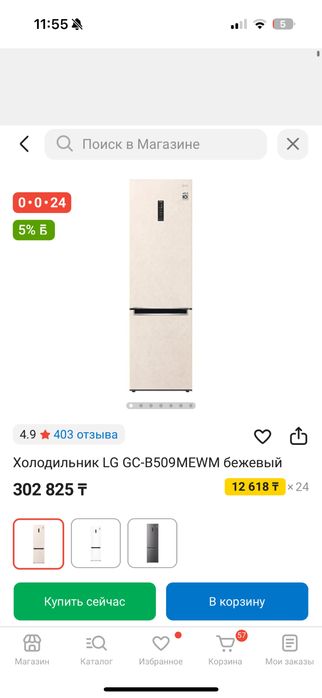 Холодильник lg (почти новый)
