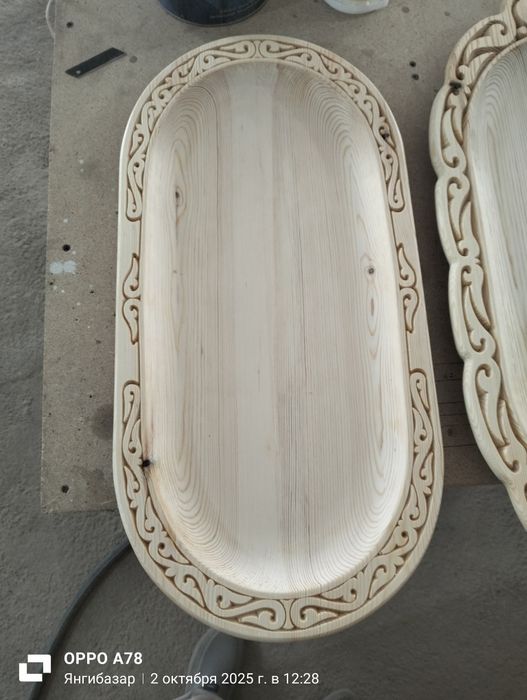 Астау идиш сотилади