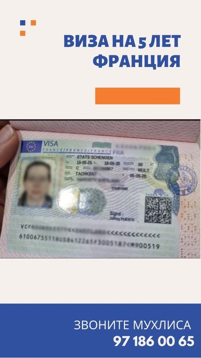 Акция 1+1 Шенген Виза