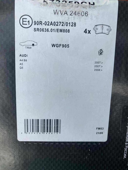 Audi discuri  si placute