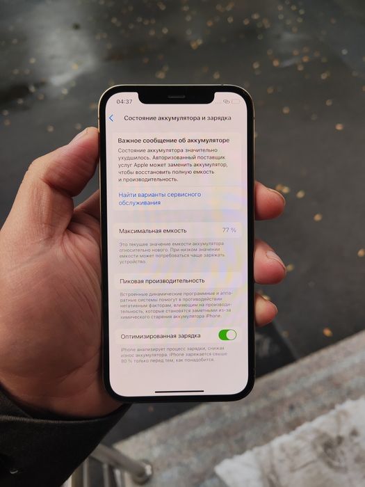 iPhone 12 pro 128 Gb