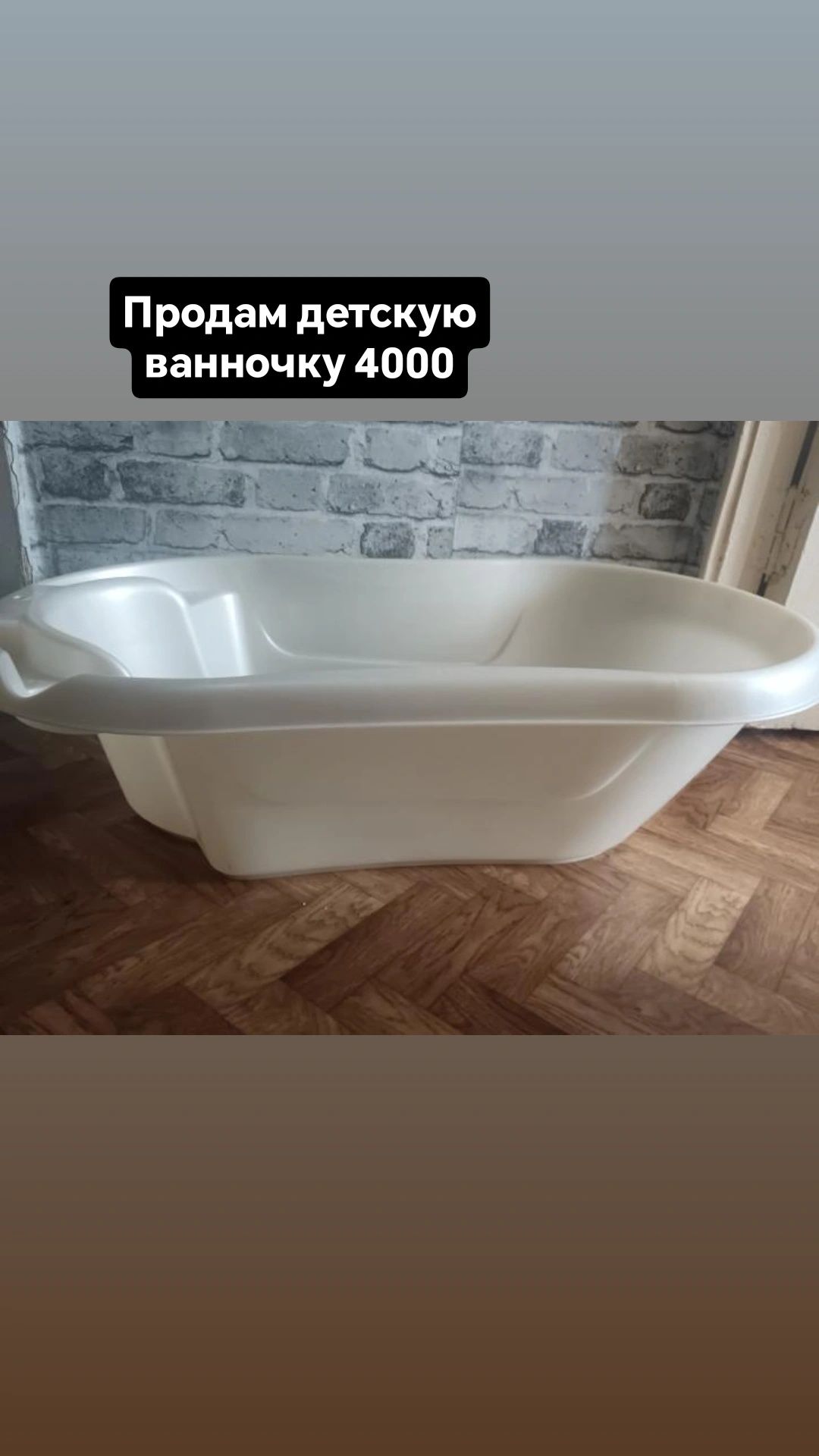 Конверт, бортики, ванночка.