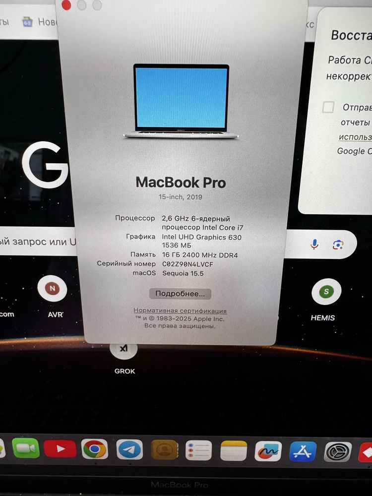 MacBook pro 2019 i7
