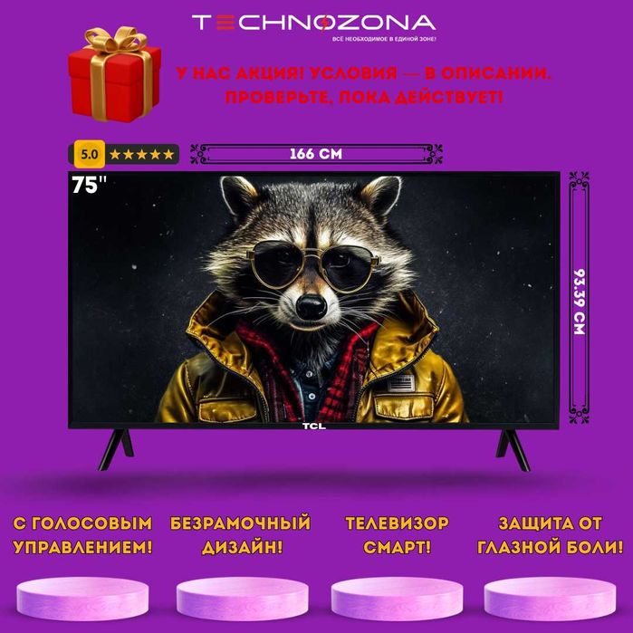 Televizor TCL 75 4K UHD SmartTV [eng yangi oxirgi yil!]