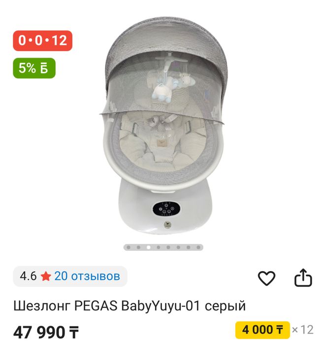 Bbyuyu Pegas - это идеальный детский шезлонг