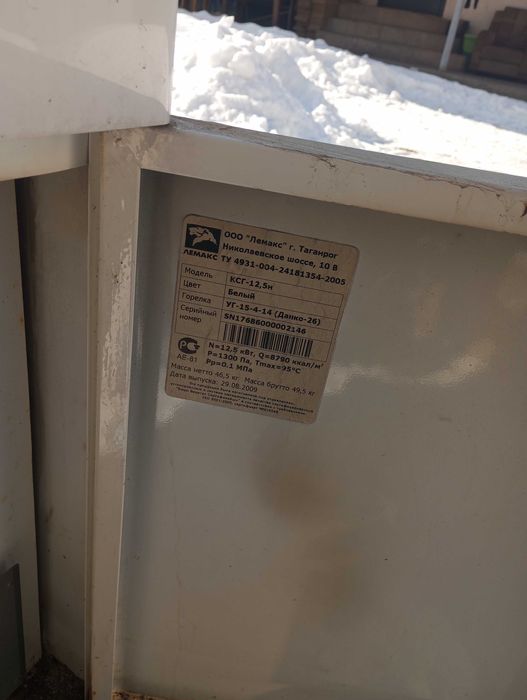 Газовый котел.б/у в хорошем состоянии. В эксплуатации год.