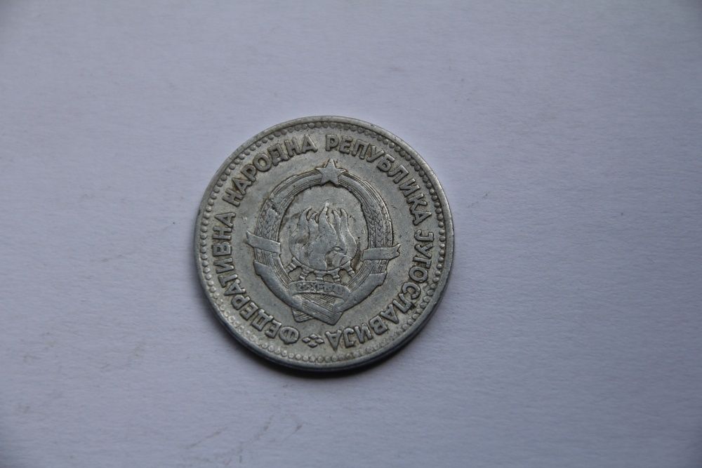 Монета 5 Динара СФРЮ 1953г.