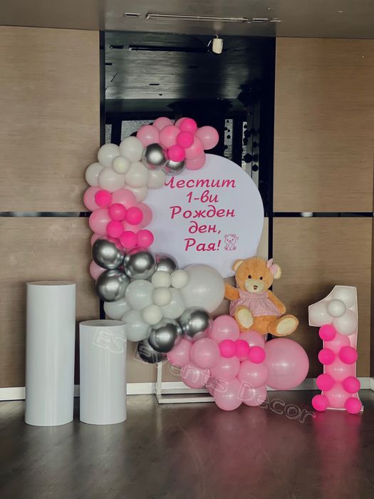 Украса за кръщене,рожден ден,погача,бал и други