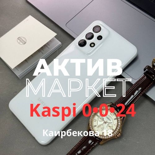 Galaxy A23 (128GB) | Актив Маркет